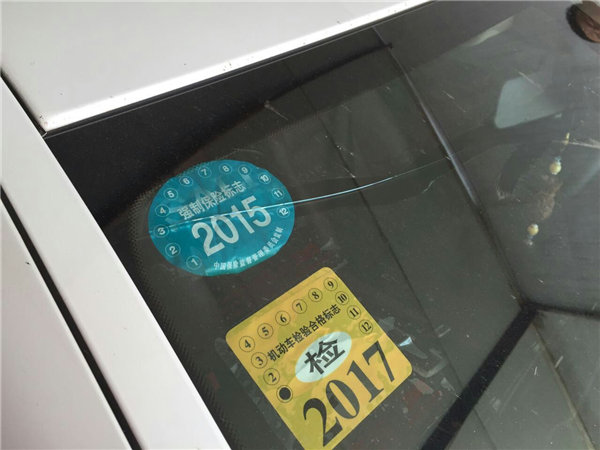 擋風(fēng)玻璃修復(fù)修復(fù)前