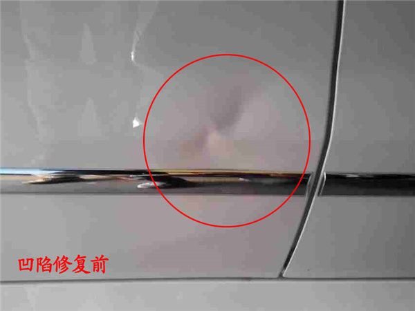 汽車免噴漆凹陷修復(fù)修復(fù)前