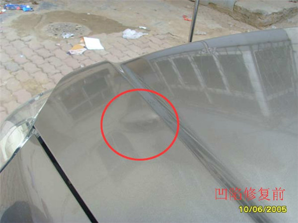 汽車免噴漆凹陷修復(fù)修復(fù)前